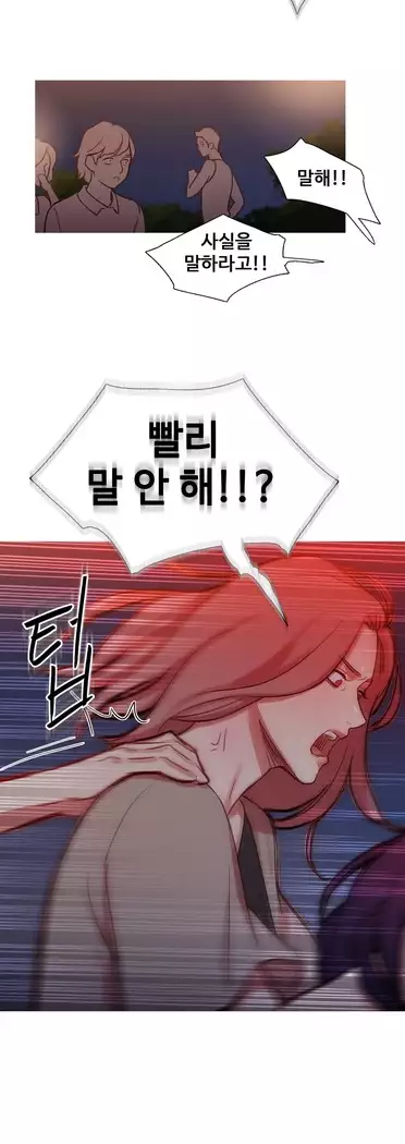 Scandal of the Witch Ch.0-32