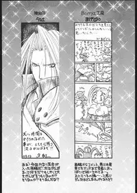 (C70) [Ashinoie (Taryl.)] Hinnyuu Musume 16 (Kamichu!)