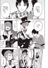 COMIC Kairakuten 2016-12 [Digital]