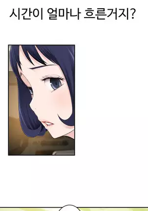 Tissue Thieves Ch.1-25