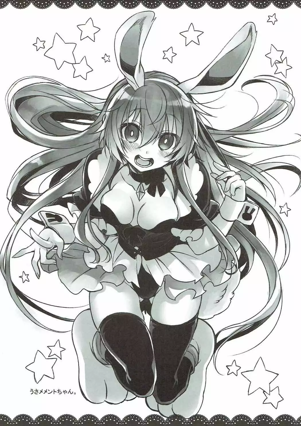 Memento-chan no Hitori Asobi