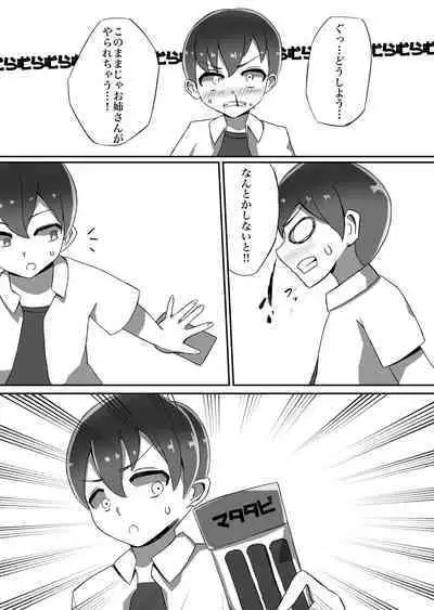 Futanari Senshi Milky Dick