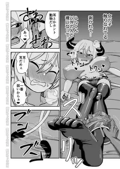 Mesu Ushi Shoufu no Ouji-sama NTR Hen