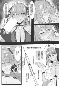 (C95) [Toaster (Mapputatsu)] BuBu Channel (Fate/Grand Order) [Chinese] [呜喵个人汉化]