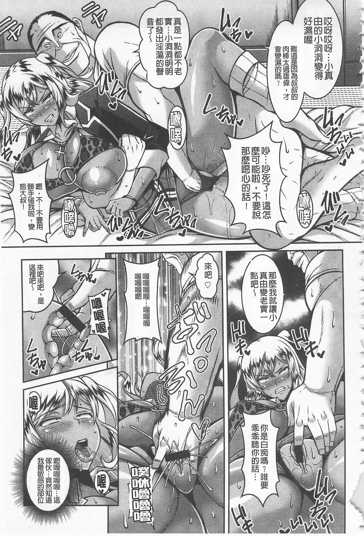 Sokuhame Sukebe Ana | 即插入好色淫穴