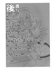 (C79) [Youmusya (Gengorou)] Honban Nashide!! (Touhou Project)