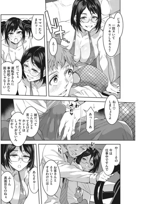 COMIC HOTMILK KOIME vol. 001