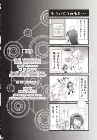 [Matsuge Antenna (Maihara Matsuge)] MadoHomu Camembert (Puella Magi Madoka Magica) [Digital]