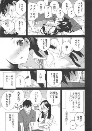 COMIC ペンギンクラブ 2011年7月号