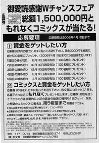 [Arimaki Yoshio] Kyousei Sounyuu