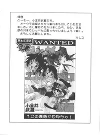 [Anthology] Love Chara Taizen No. 9 (Various)