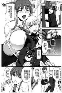 [Hanpera] Shitagari Sensei | 一直想要的女教師 [Chinese]