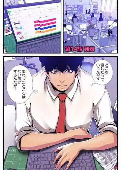 Subarashiki Shinsekai 3