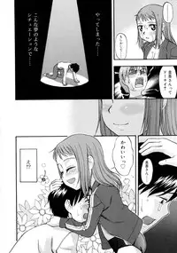 [Meramera Jealousy] Dominate