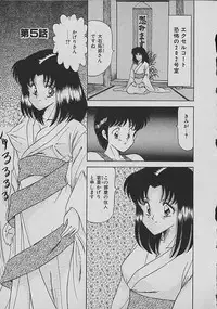 [Matsunami Yuuki] C Excellation