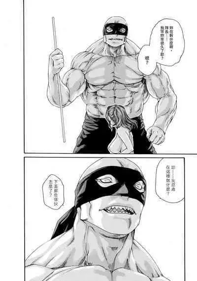 Araxa Ninpo-Cho Volume. 2 | 霰草忍法帖 2