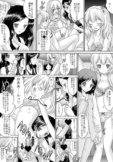 Neba Yuri 4 - Choimori