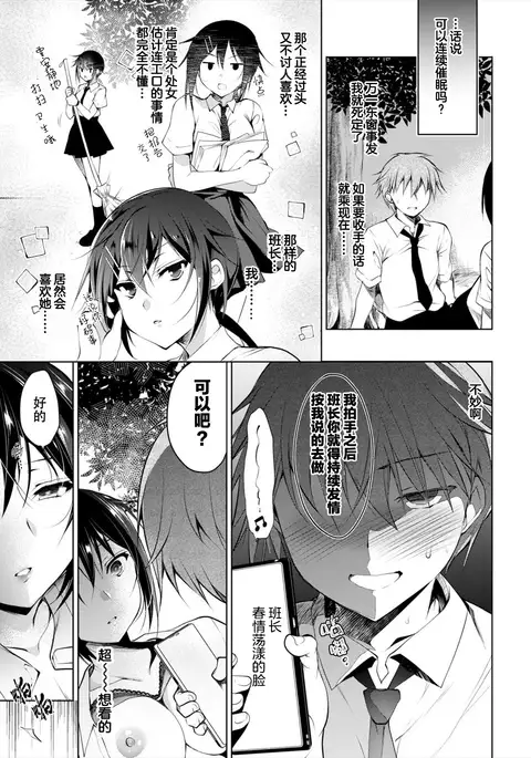 Saimin Marionette | 催眠人偶