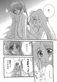 [Kohabanya. (Ban, Kohaku.)] Loreley (Mahou Shoujo Lyrical Nanoha) [Digital]