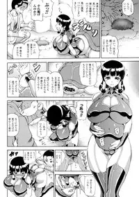 [Shiina Kazuki] Makai Syokubutsu Gijie-ru Sensei