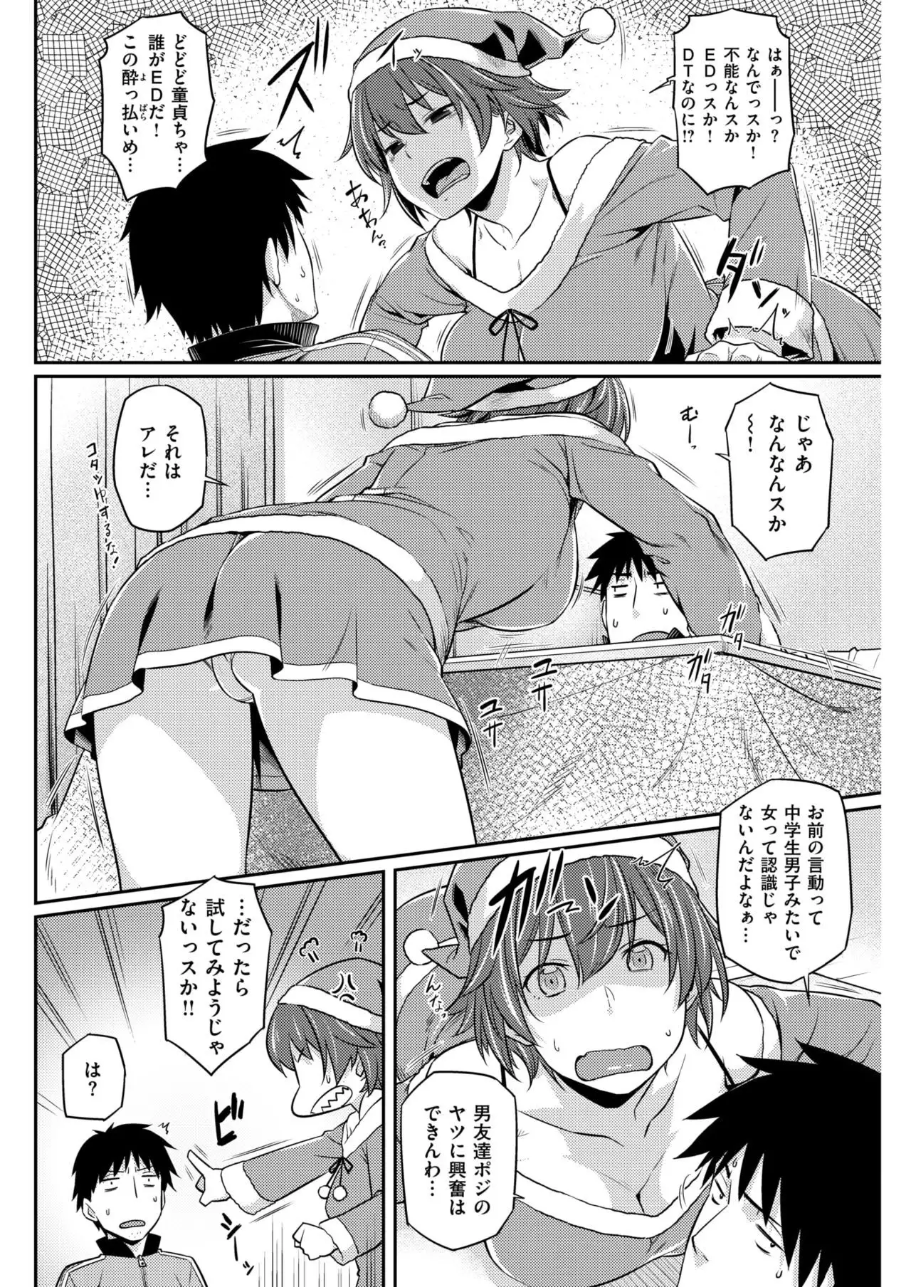 COMIC Kairakuten BEAST 2018-01