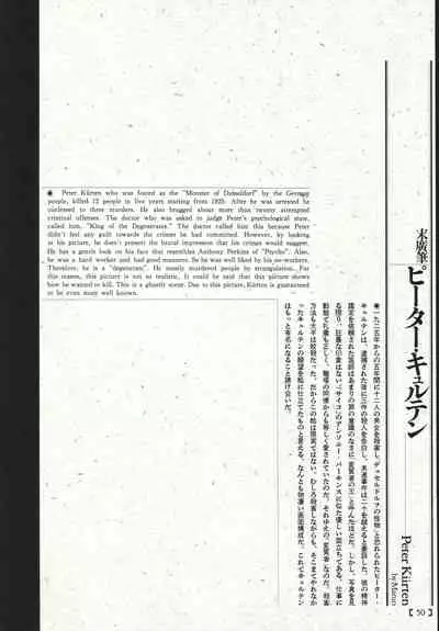 Bloody Ukiyo-e in 1866 & 1988