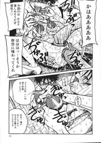 [Mousou Teikiatsu] Mousou Note