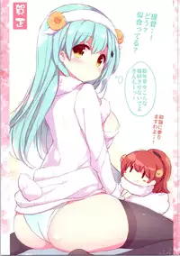 (COMIC1☆9) [Gakushokutei (Watanon)] Suzuya to Kekkon Shoya Shitai! (Kantai Collection -KanColle-)