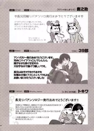 (Kahou wa Nete Matsu SPARK 2017) [NUM (Various)] Secross counter! (Osomatsu-san)