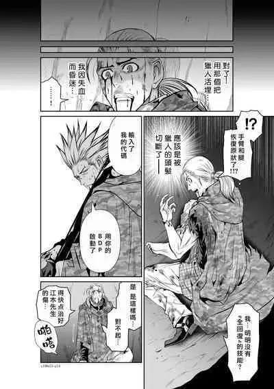 [Tetsu MOMOTA] Chijou Hyakkai R18 Ch51-55 [Chinese] 地上100層 [牛頭人酋長之魂漢化]