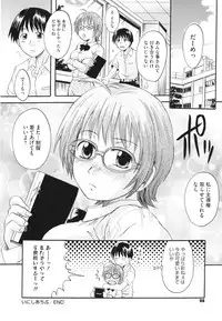 [Nakayama Tetsugaku] Anata no Mono - Yours