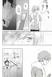 (C88) [A-ieba Coyuu (Uni)] Mada Kimi wa Shiranai (Yowamushi Pedal)