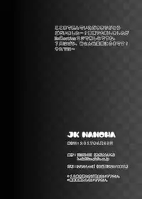 (COMIC1☆11) [HATENA-BOX (Oda Kenichi)] JK NANOHA (Mahou Shoujo Lyrical Nanoha)