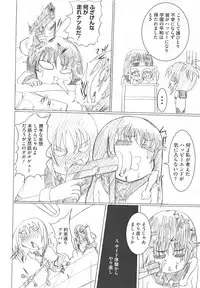 [Anthology] Kamp no ♂♀ Rankou (Kämpfer)