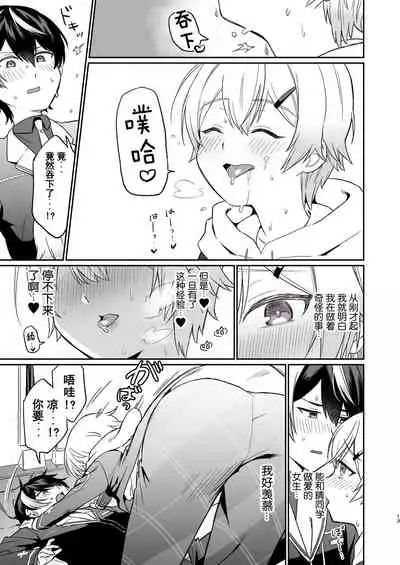 親友だけど本気えっち…する?