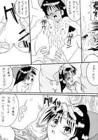 (C48) [TRATTORIA (Chikane)] Makoto Machi Samurai (Samurai Spirits)