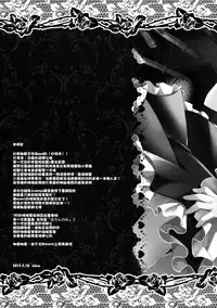 (Reitaisai 12) [KINOKONOMI (kino)] Amakute Yasashii Sakuya-san (Touhou Project) [Chinese] [CE家族社]