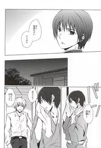 (Sekai no HONDA 10) [Chocolate Psychedelic (Namino)] Mate. Oazuke (Hetalia: Axis Powers)