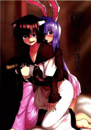 (Reitaisai 11) [RTD (Mizuga)] Chikurin no Tooboe (Touhou Project)