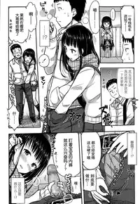 [Tsuttsu] Muffler no Naka de (COMIC Koh Vol. 3) [Chinese] [无毒汉化组]