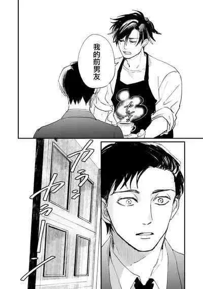 Okaeri Sankaku | 回归三角 Ch. 1-3