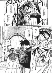 [Mousou Teikiatsu] Mousou Note - Delution Notebook