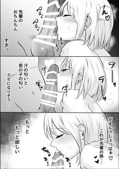 [Sterling-chan] Otonashii Kouhai ni Semerare Ikikuruu Hanashi