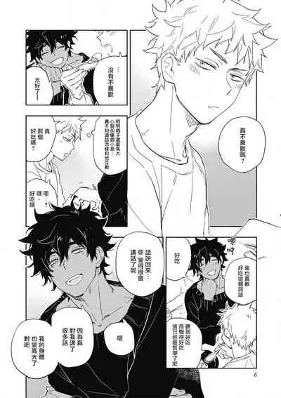 Kimi to Oishii Ai no Kotonoha | 与你一起享用的美味情话