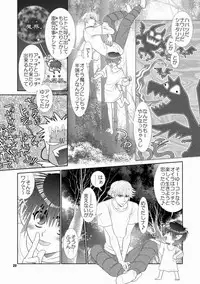 [Wosaru Shoukoukai (Hesuke)] Trouble Traveller 1 (Raw)