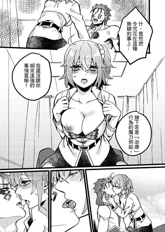 ] mada ai o shiranu yajūo