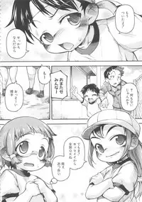 [Anthology] MOMOPAN 11 [Bloomer-ko Gari 2]