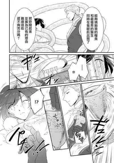 tenseimajyowa ryuuzokuno mamonosamani kakowaremasu | 转生魔女被魔龙金屋藏娇了 1-4