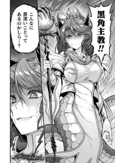 [Wasu] Seidonnoryu 2