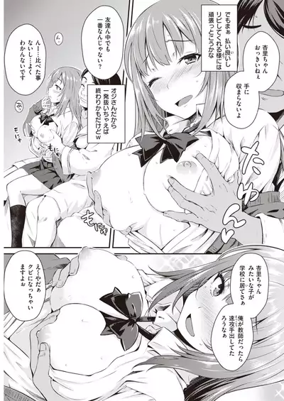 COMIC Kairakuten 2020-04